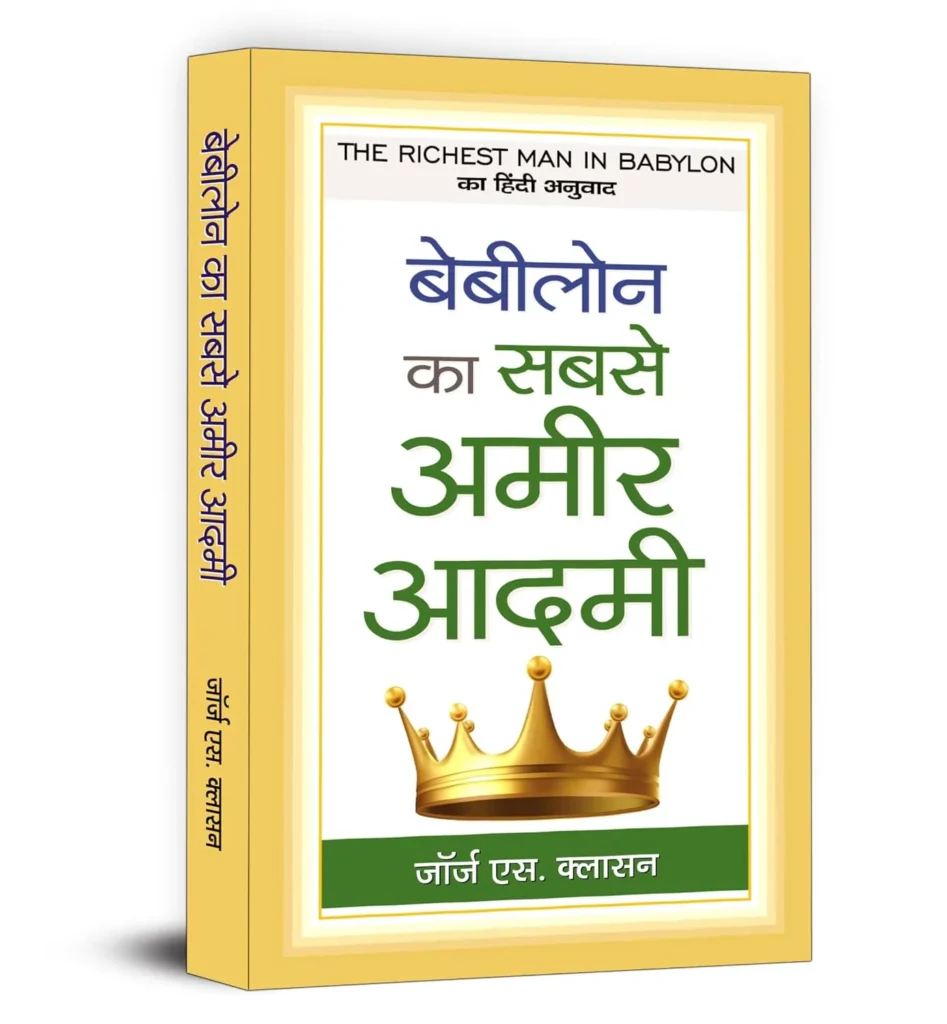 Bebolin ka sabse Amir admi book