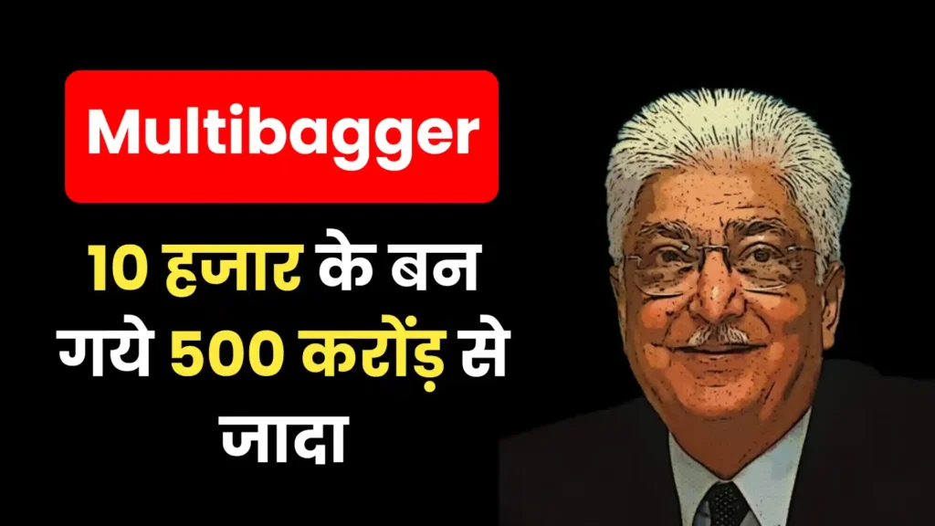 Wipro Stock news, azim premji