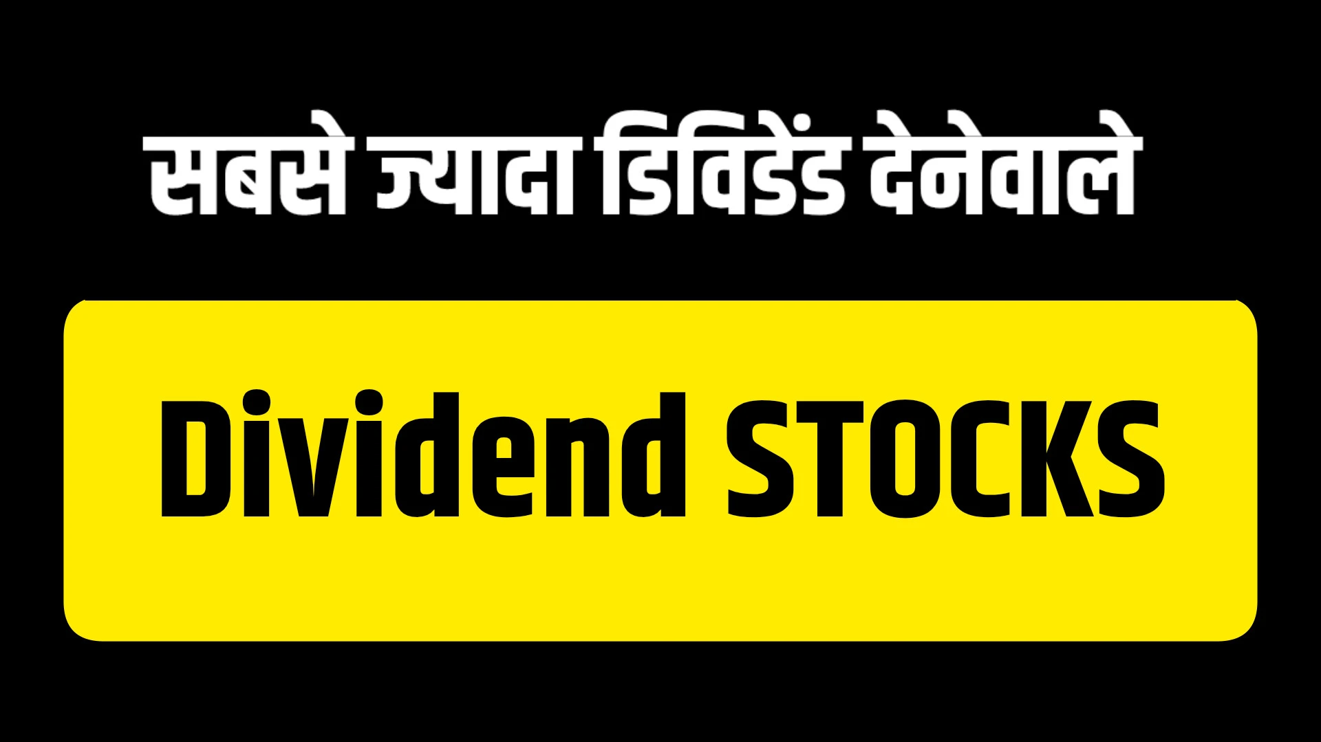 Highest Dividend paying Stocks in India