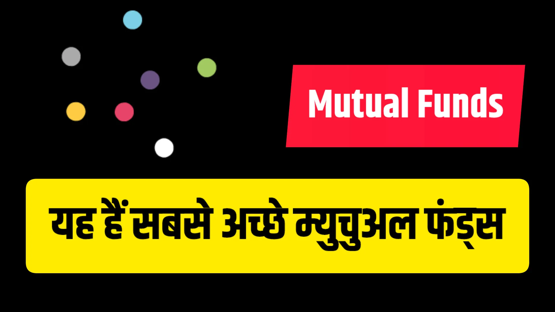 2024 के लिये सबसे अच्छी SIP | Best SIP to Invest in 2024