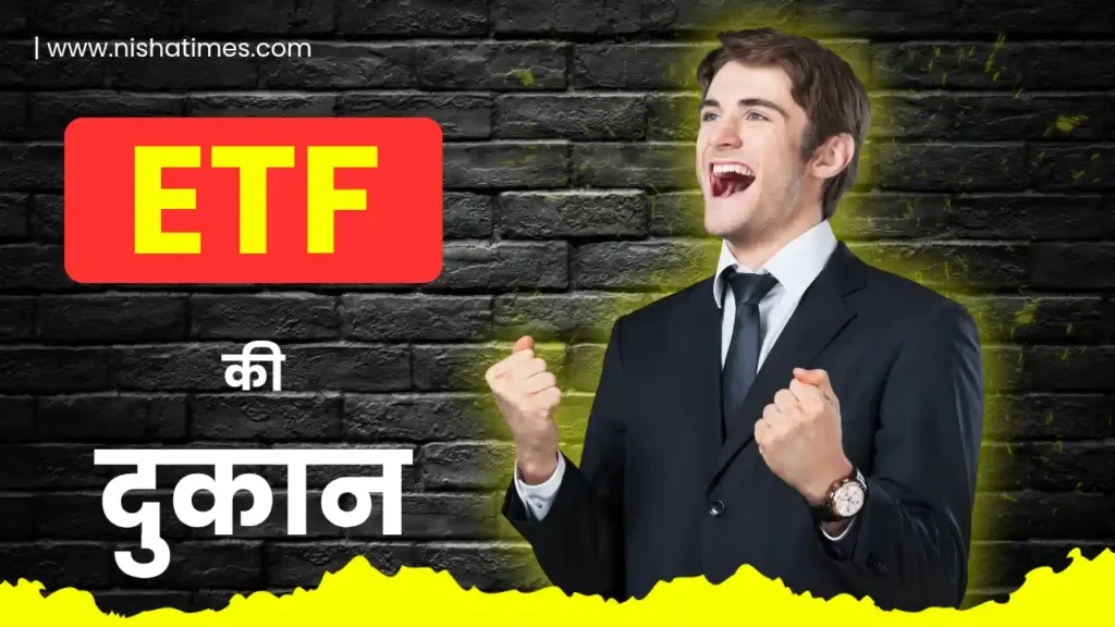 ETF ki dukan Strategy