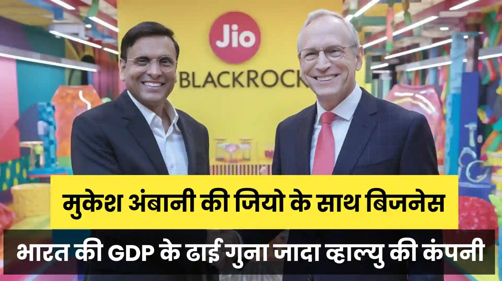 Jio Blackrock Company Business