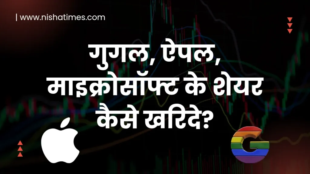 How to Buy Google Apple Microsoft US Stocks in India