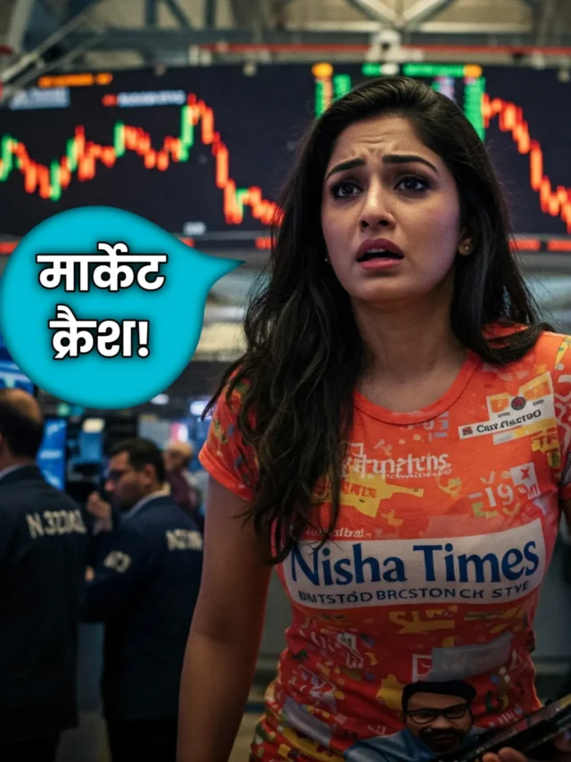 शेयर बाजार मे भूकंप! वो 6 दिन जब थर्राया Stock Market, लेकिन फिर…मुस्कुराया! जानिए कैसे