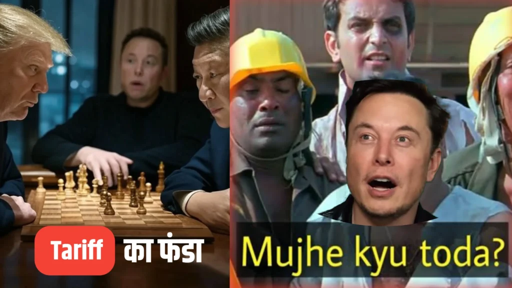 Donald Trump and xi jinping playing chess and Elon Musk watching