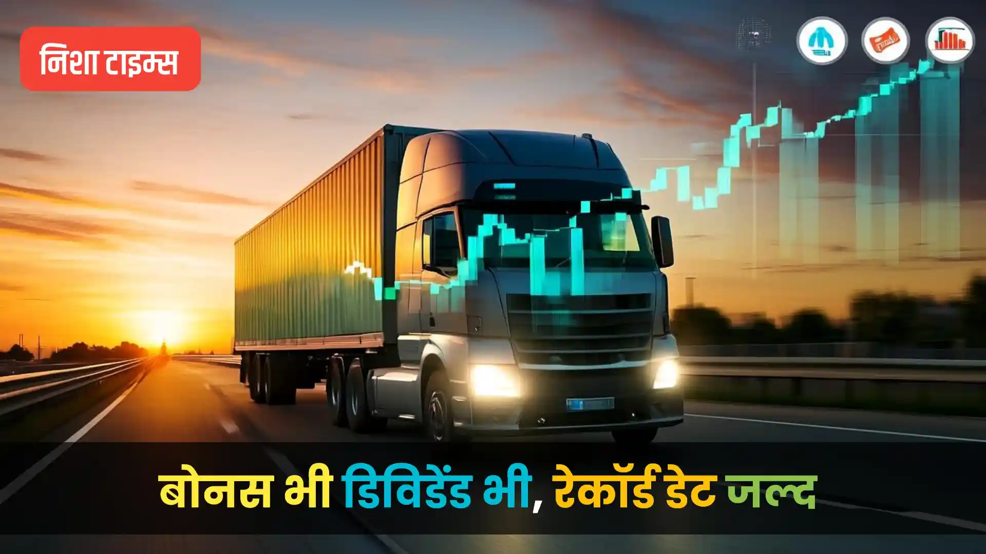 20250713_095743 Logistics truck