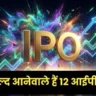 Upcoming IPO in next week thumbnail