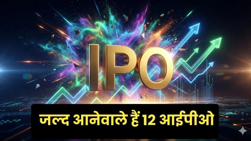 Upcoming IPO news
