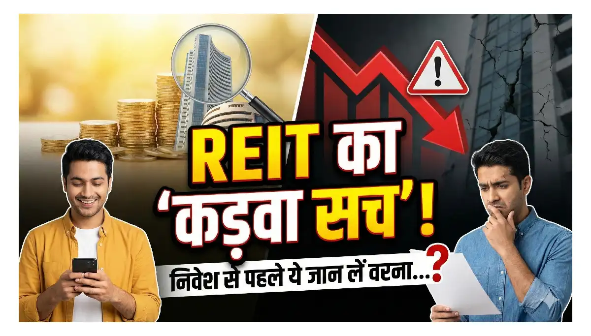 Reit investment in India