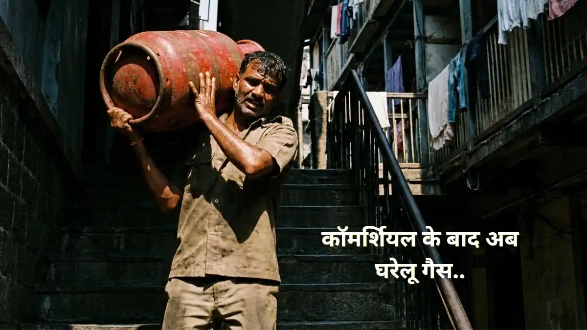 lpg gas cylinder price hike