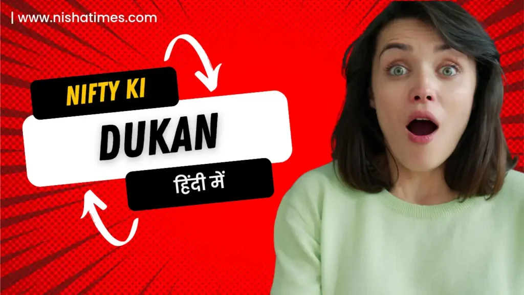 ETF ki Dukan in Hindi