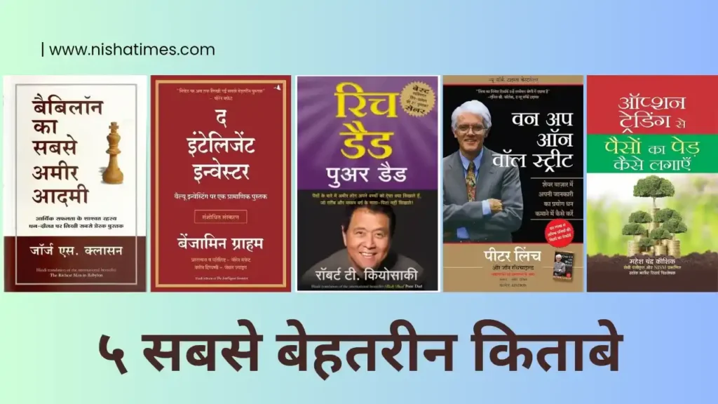 Best 5 Share Market Books in Hindi