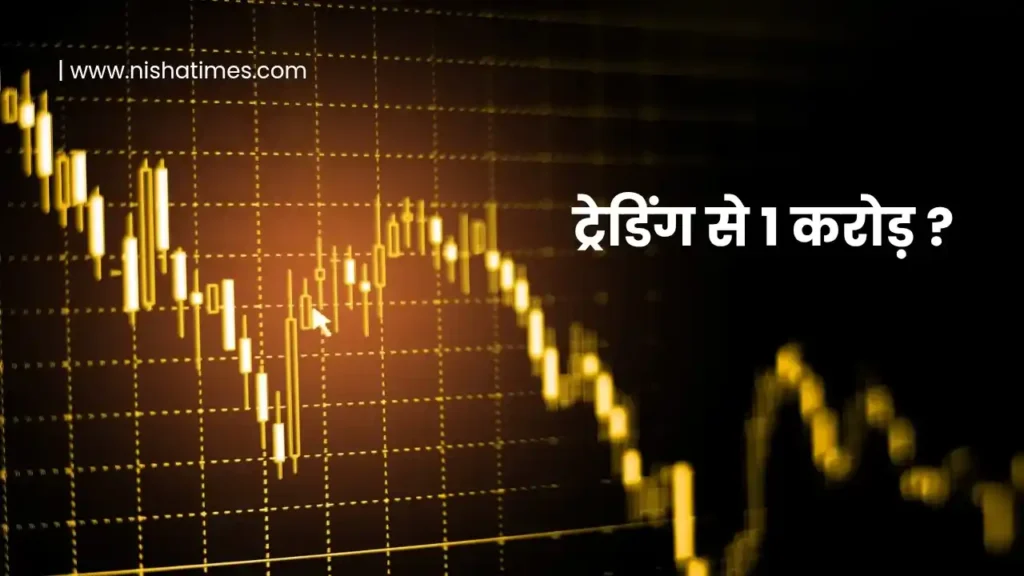 Can I earn 1 Crore per Month from Trading