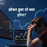 Trader sad