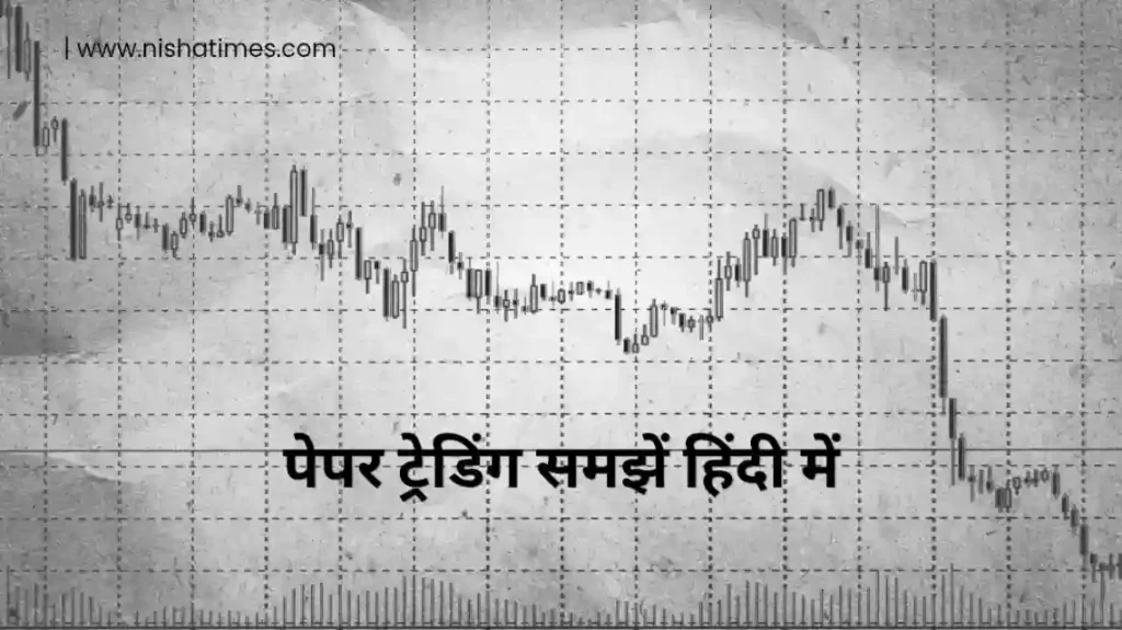 Paper Trading