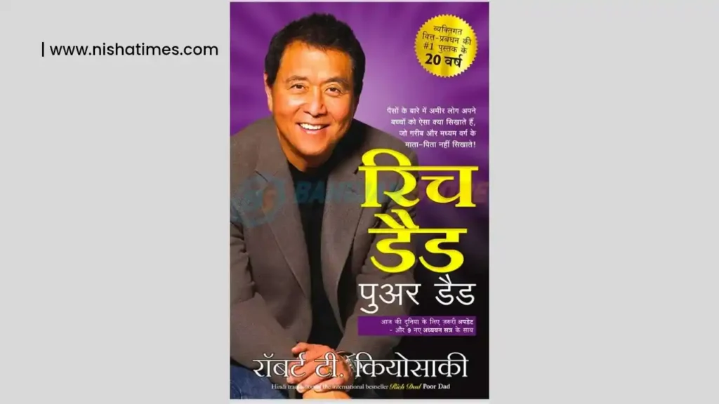 Rich Dad Poor Dad Book