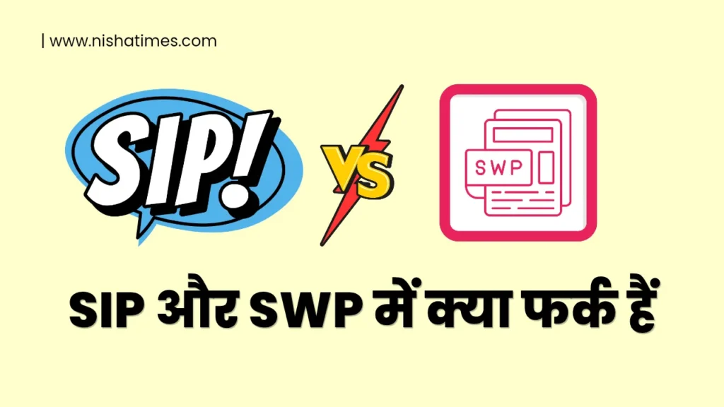 SIP vs SWP