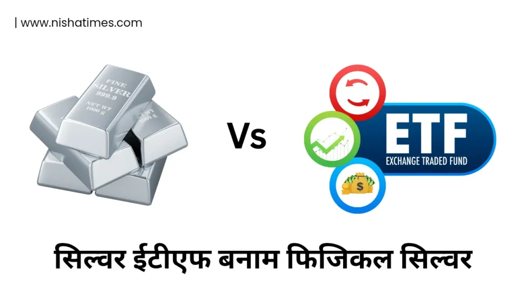 Physical vs Silver ETF