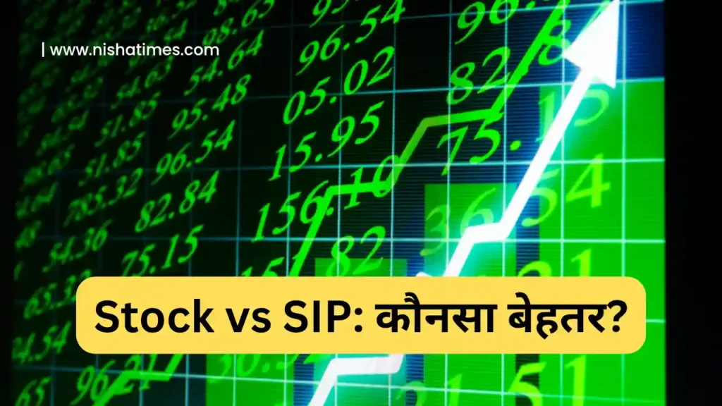 SIP vs Stock