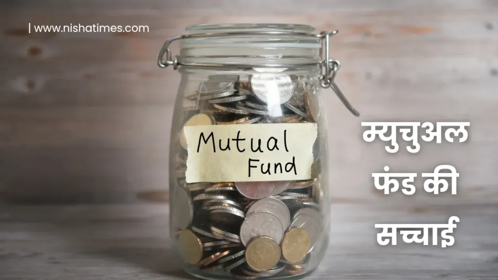 Mutual fund Truth