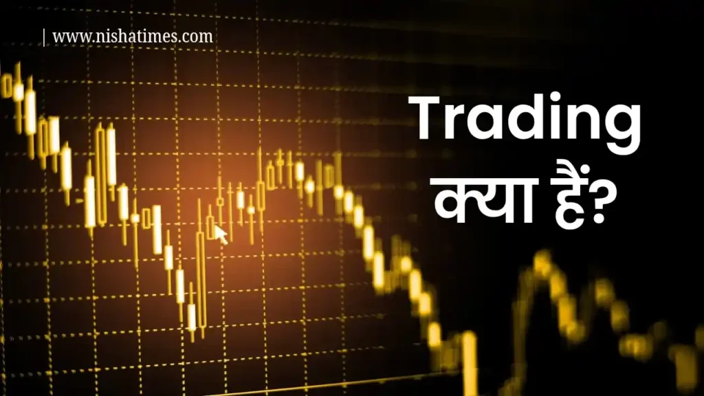 Trading
