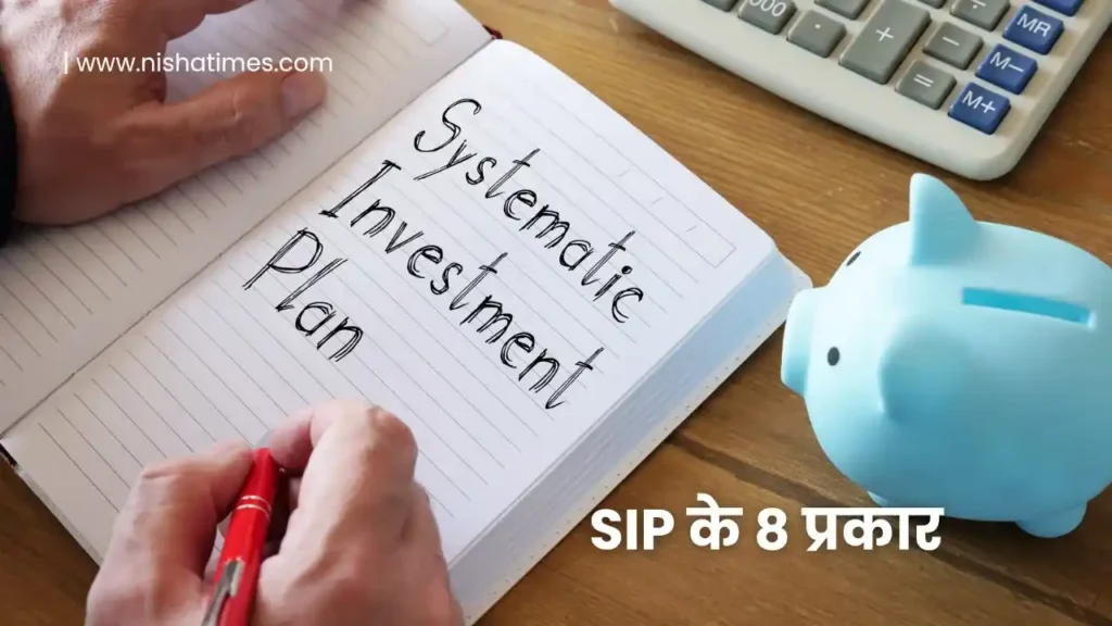 8 types of SIP