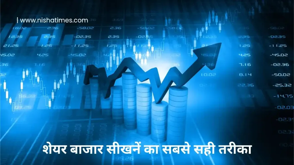 Which is the best place to learn Stock Market in India